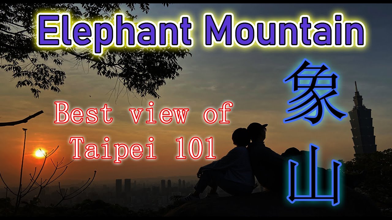 Travel: Taipei Elephant Mountain | Best Taipei 101 view | Hiking in Taiwan #象山 #台灣