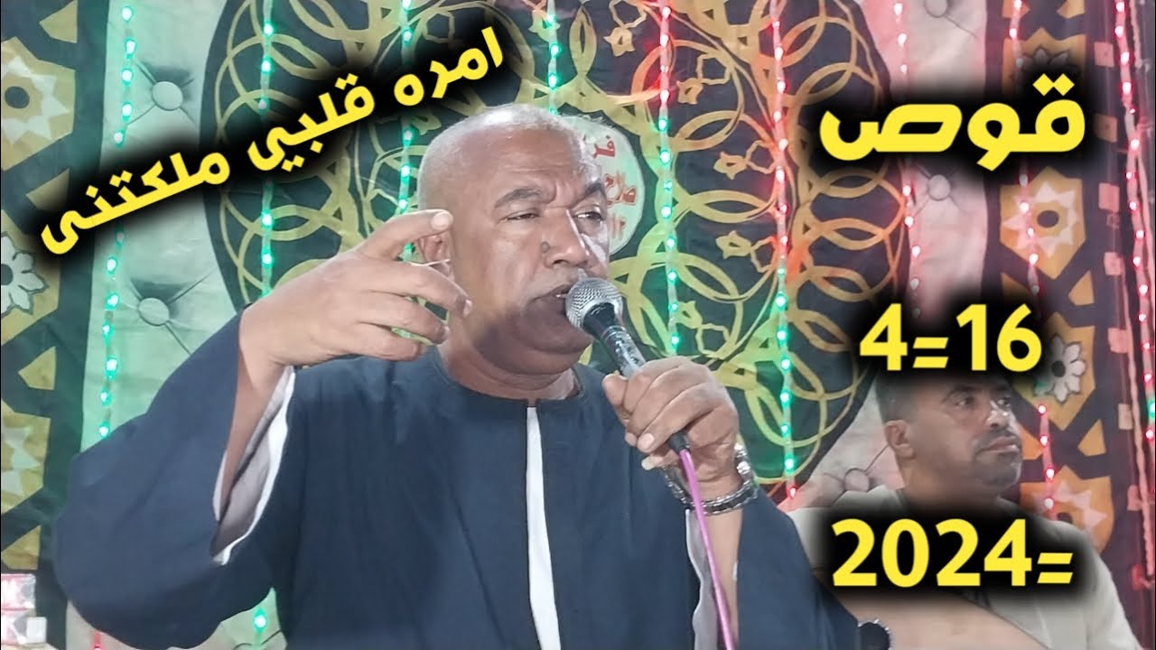ياسر رشاد قوص المسيد 16=5=شباب البلد