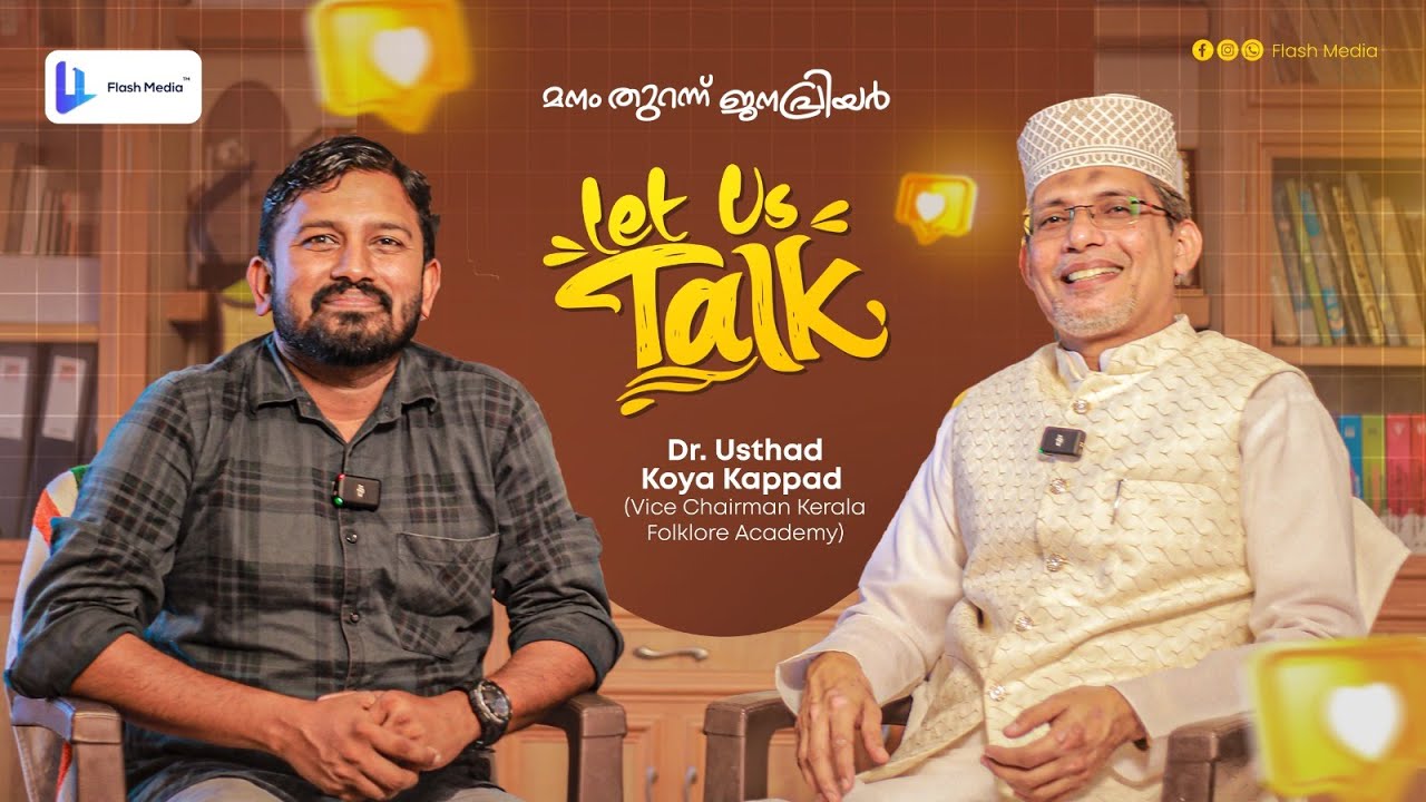Let's Talk || Dr. Usthad Koya Kapad || മനം തുറന്ന് ജനപ്രിയര്‍ || Suhail Pattambi