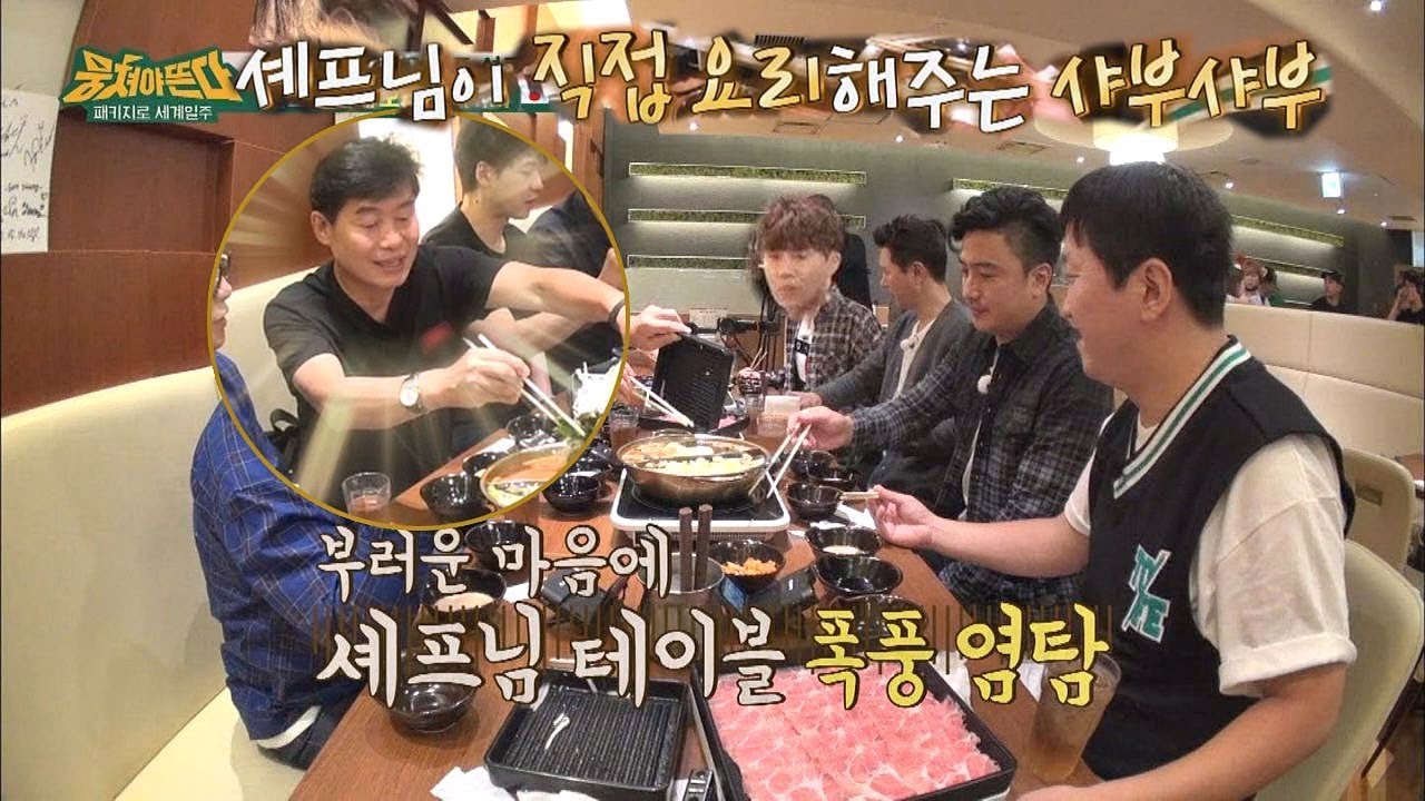[연복 표 샤부샤부] 부러운 마음에 '폭풍 염탐'하는 성규 뭉쳐야 뜬다 47회