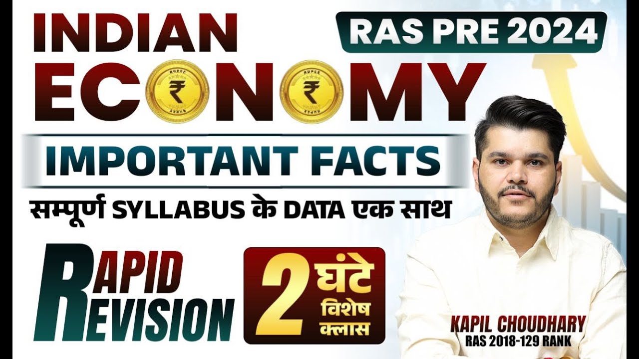 Ras Pre Gk Marathon 2024 | Indian Economy Marathon Class 2025 | RTS Kapil Choudhary