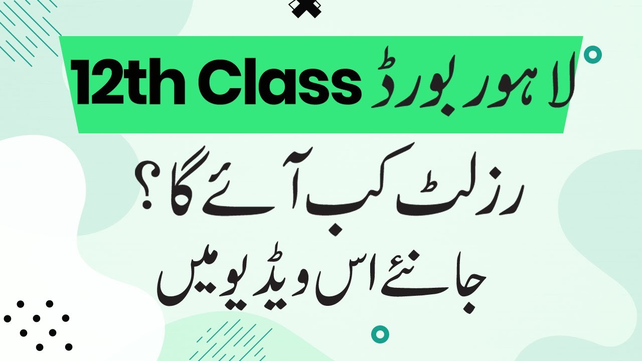 12 Class Result Date Lahore Board 2022 - Intermediate Part II Result 2022 Lahore Board