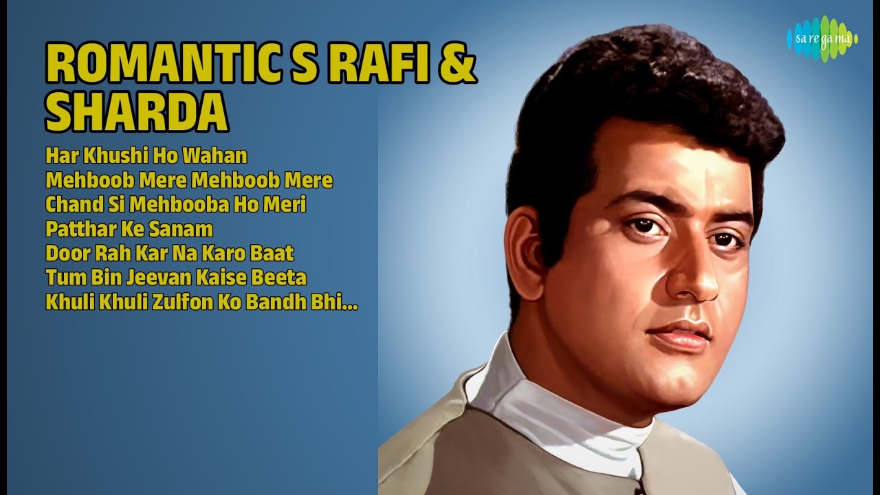 रफ़ी और शारदा के रोमांटिक नगमे | Mohammed Rafi Songs | Har Khushi Ho Wahan