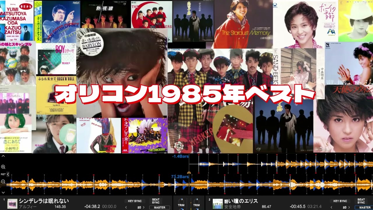 オリコン1985年ベスト
