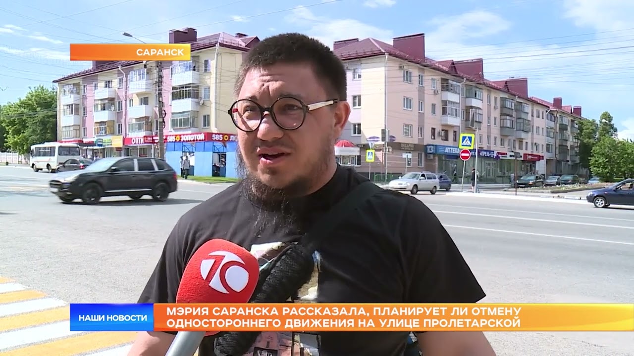 Мэрия Саранска рассказала, планирует ли отмену одностороннего движения на улице Пролетарской