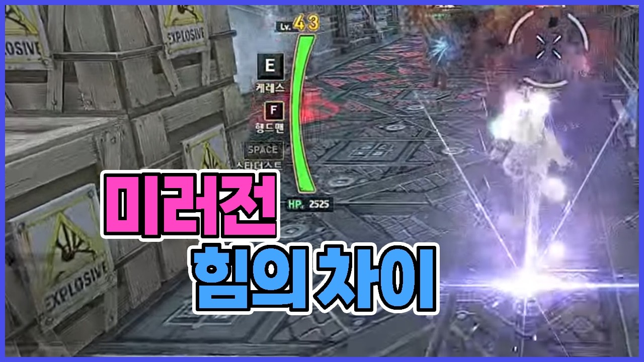 이펙트 들지 말라고 좀 ㅋㅋㅋ│【사이퍼즈】