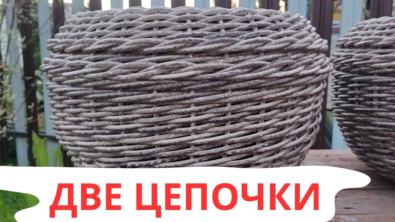 ЦЕПОЧКА | КЛАССИЧЕСКАЯ И ПЛОТНАЯ | В ЧЁМ РАЗЛИЧИЕ | ПЛЕТЕНИЕ РОТАНГОМ