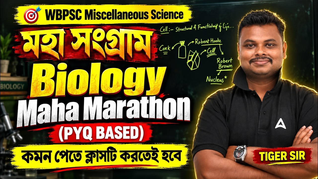 WBPSC Miscellaneous Science Class 2026 | WBP Miscellaneous Biology Classes | By Subhasish Sir