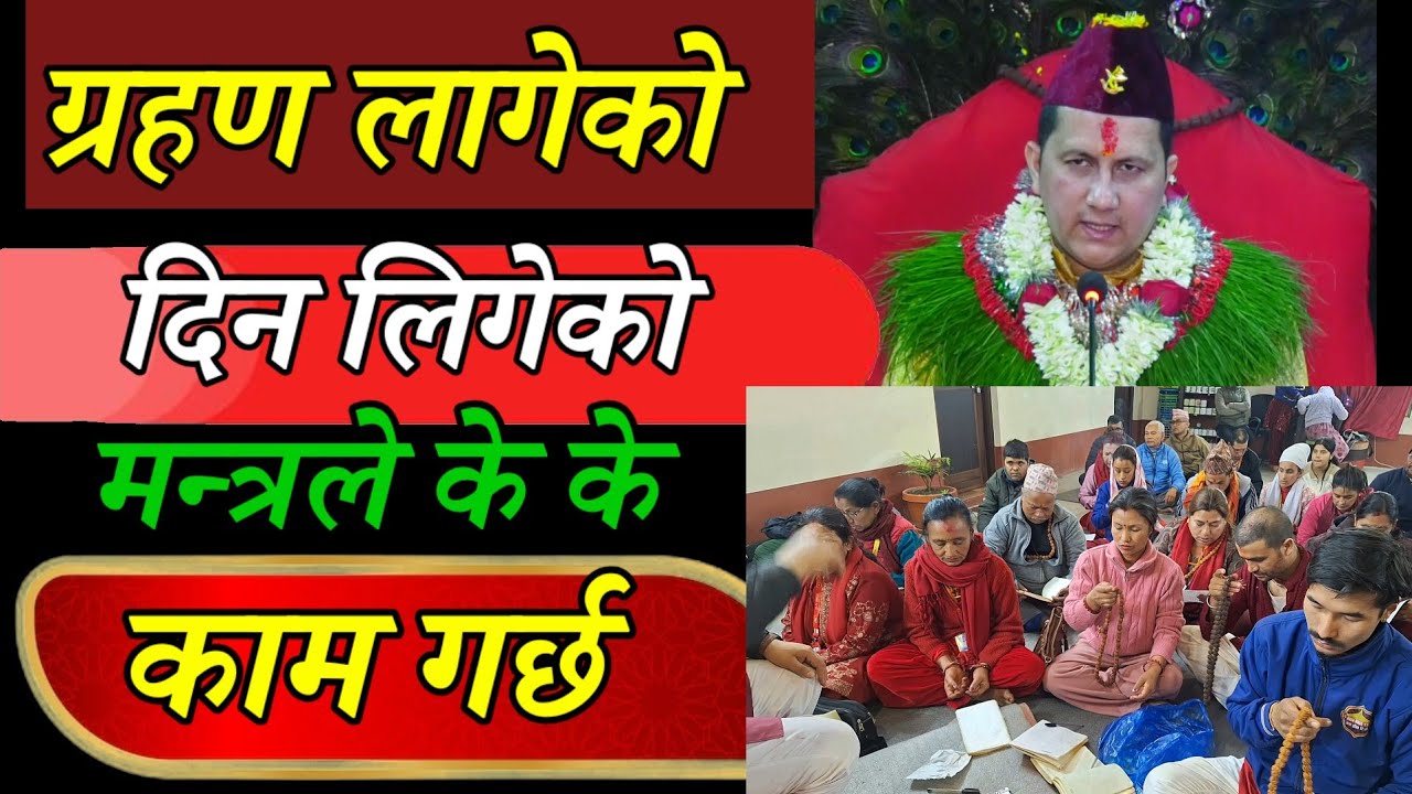 तान्त्रिक मन्त्र सिक्दा के के फाइदा हुन्छ What are the benefits of learning Tantric mantras