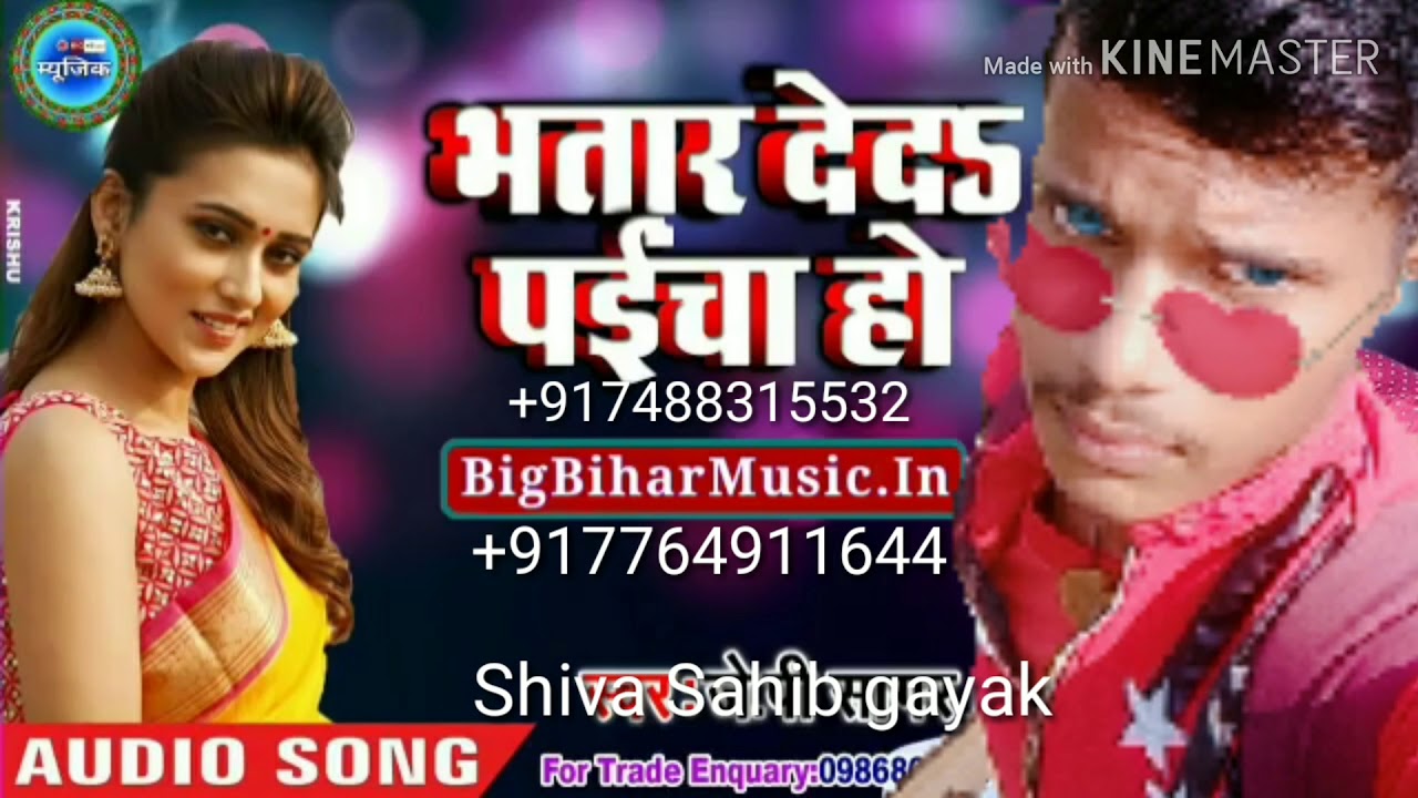 Singer Shahid Raj studio baharwa +917488315532