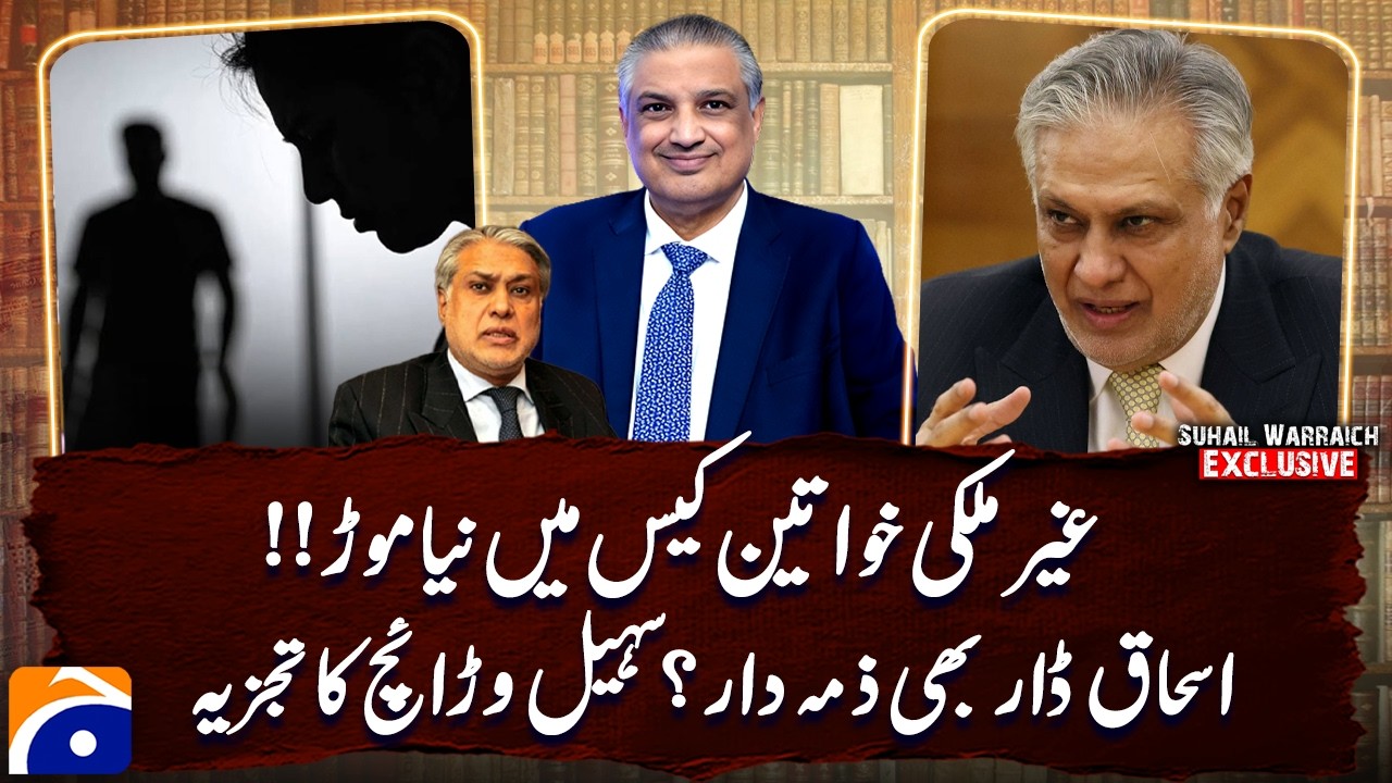Foreign Women Case! | Ishaq Dar Also Responsible? | Sohail Warraich Analysis