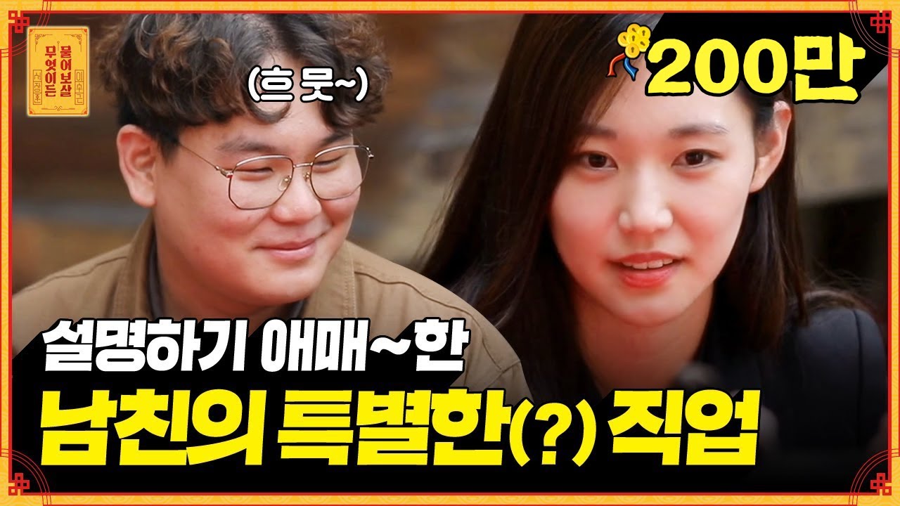 ★파워 으쓱★ 여러모로 능력 넘치는 카이스트 출신의 대마 농부 [무엇이든 물어보살]