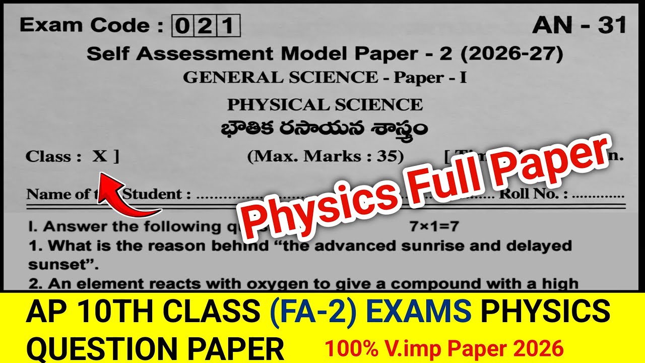 Ap 10th Class FA-2 Exams 2026 Hindi V.imp Paper 💯💯 | ap 10th fa2 hindi paper