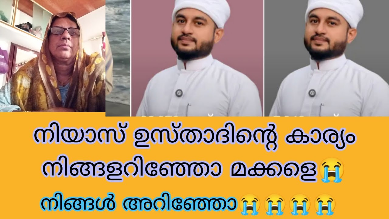 നിയാസ് ഉസ്താദിന്റെ കാര്യം അറിഞ്ഞോ മക്കളെ😭😭😭 Sabira vlog2026, മാർച്ച് 15
