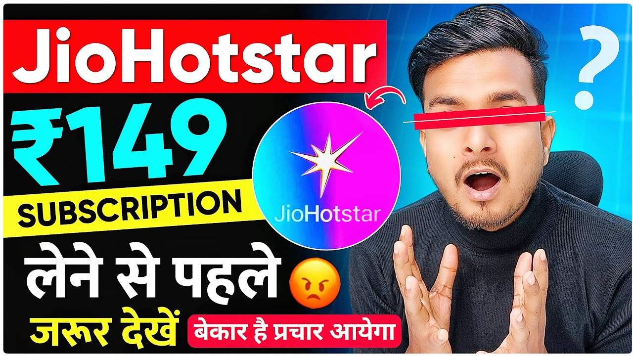 JioHotstar ₹149 Plan Details &ndash; IPL 2025 Free or Not? बड़ा खुलासा! | JioHotstar All Subscription Plan