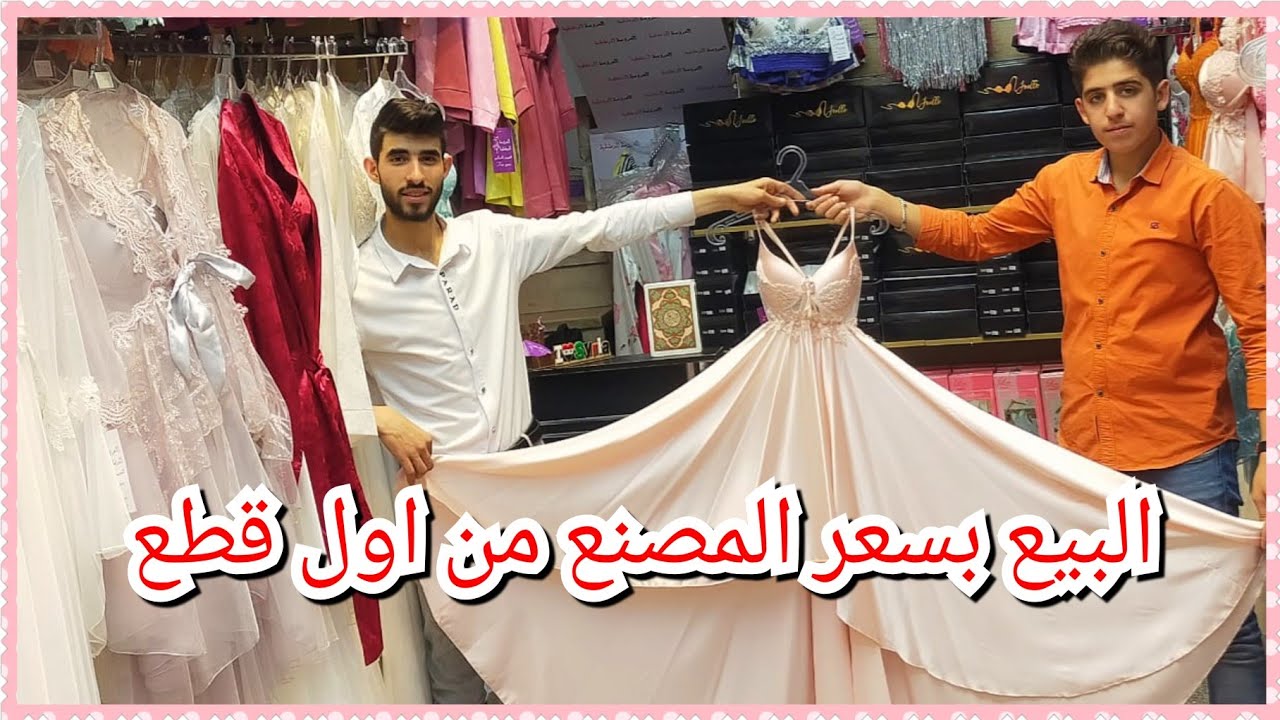 اكتشاف كنز💥لانجيري السوري وطقم العروسه و بيجامه العريس العروسه الدمشقية لتجهيز العرائس بسعر المصنع😱😱