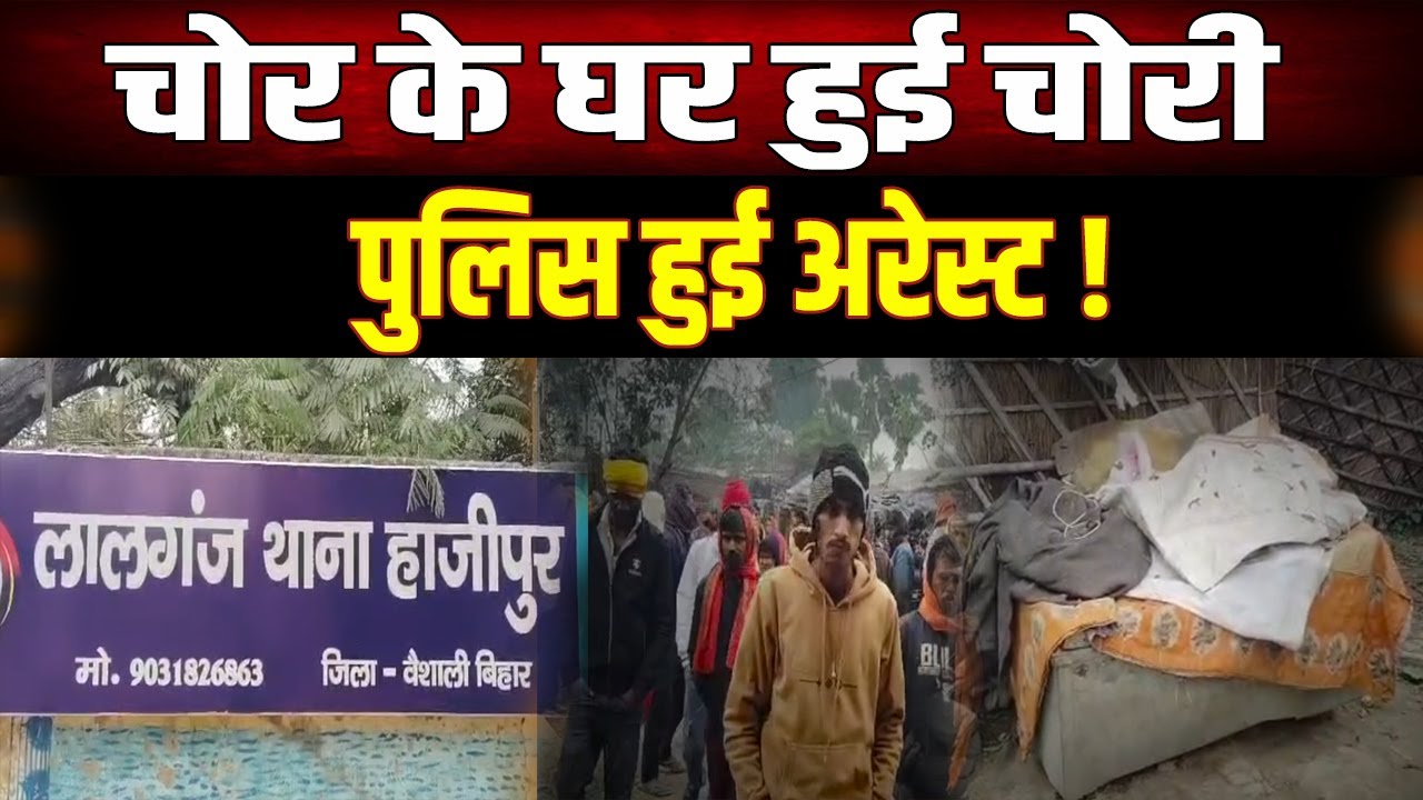 छापेमारी के दौरान SI ने चोर के ठिकाने से चुराए कैश और गोल्ड, SP ने SHO को किया सस्पेंड