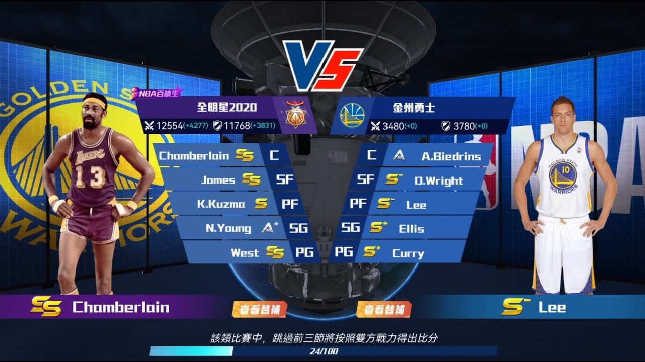 LIKE GAMES GAMES9 例行賽 全明星星2020vs 金洲勇士 2026 3.7
