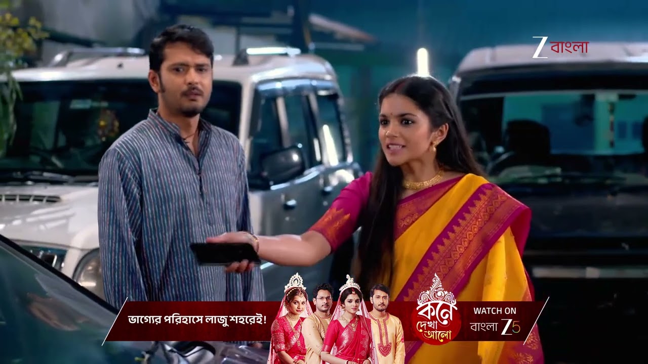 Kone Dekhaa Alo |  বনলতাকে নিয়ে সুদেবের কথাই কি সত্যি হবে ?