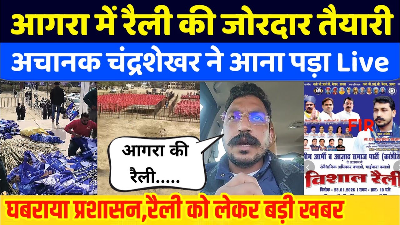 आगरा में होने वाली रैली की तैयारियों के बीच अचानक Chandrasekhar Live | Agra rally 