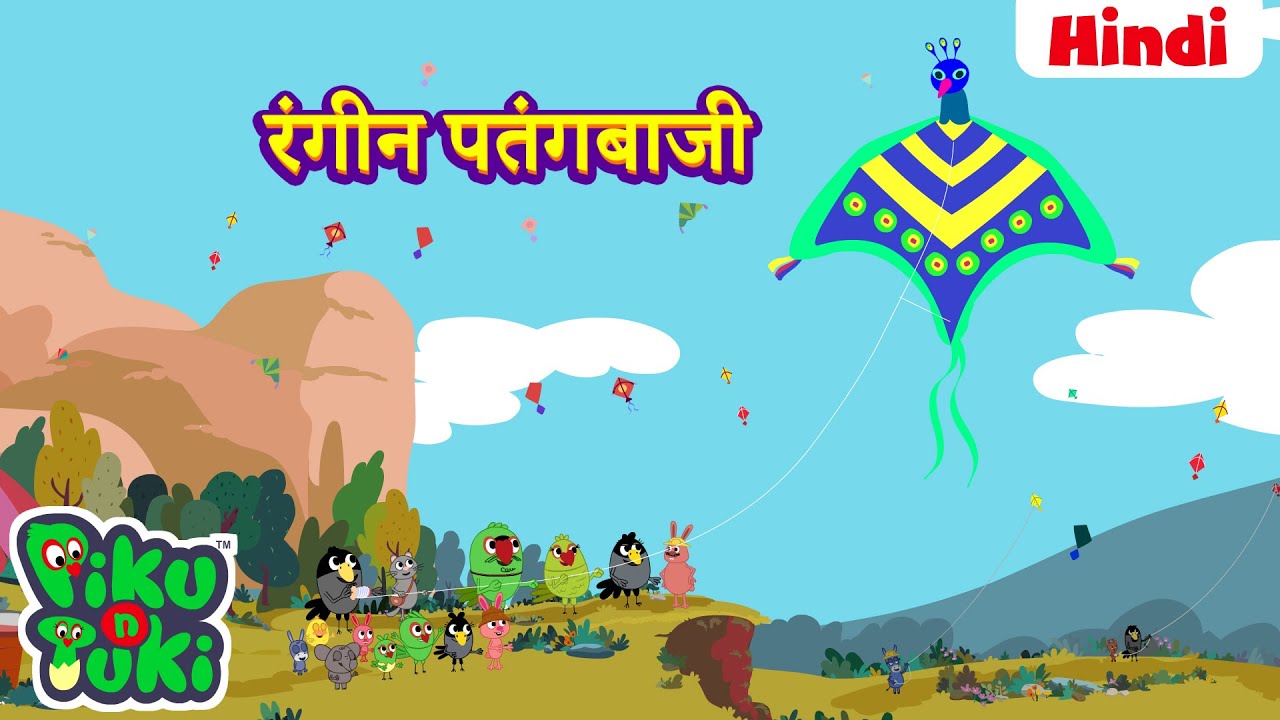 हिंदी - रंगीन पतंगबाजी | Happy Makar Sankranti |Hindi Cartoon For Kids |Hindi Stories |Moral Stories