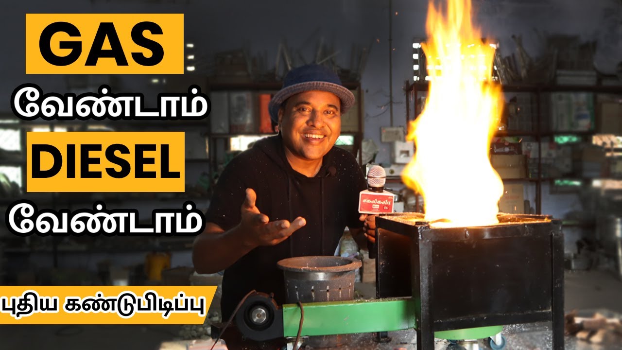 5 ரூபாய் விறகு போதும் || Wood Stove || No Gas || Sakalakala Tv || Arunai Sundar ||