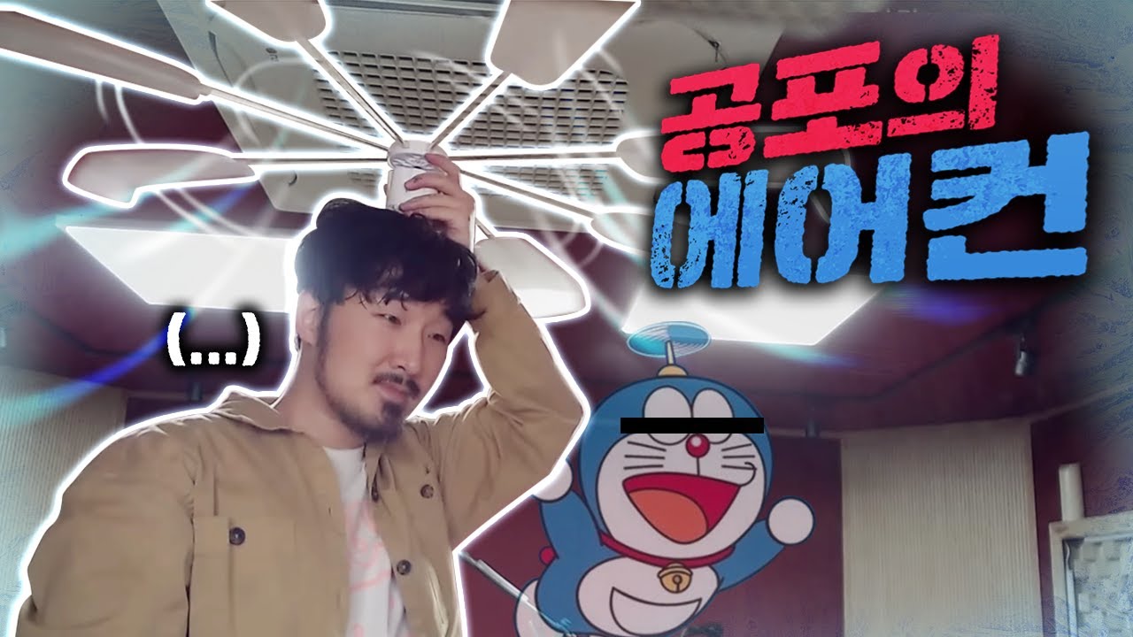 여름철 필수품 알아냈습니다 (자칫하면 죽어요)