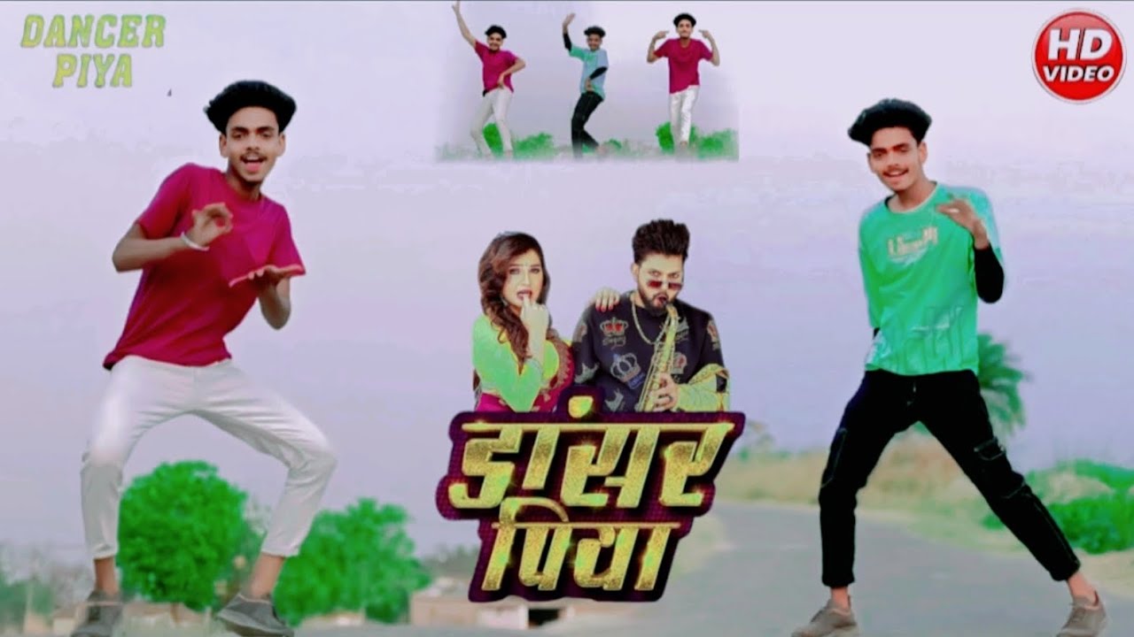 #manish मतलबी डांसर 🥰 #video #neelkamalsingh dancer Piya #dancevideo