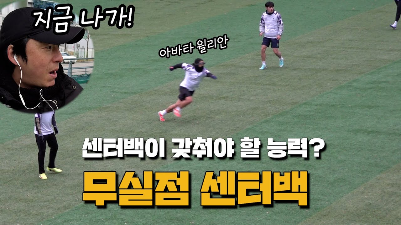 이렇게 수비하면 답이 없네요.(아바타축구 ep.9)