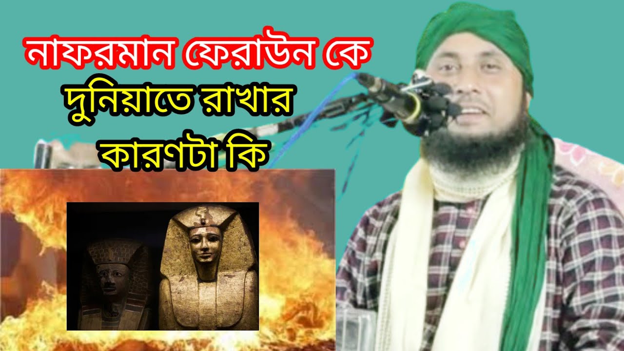 Maulana Quari Nazrul Islam || nazrul isalm ratabari || New Waz najrul isalm karimganj