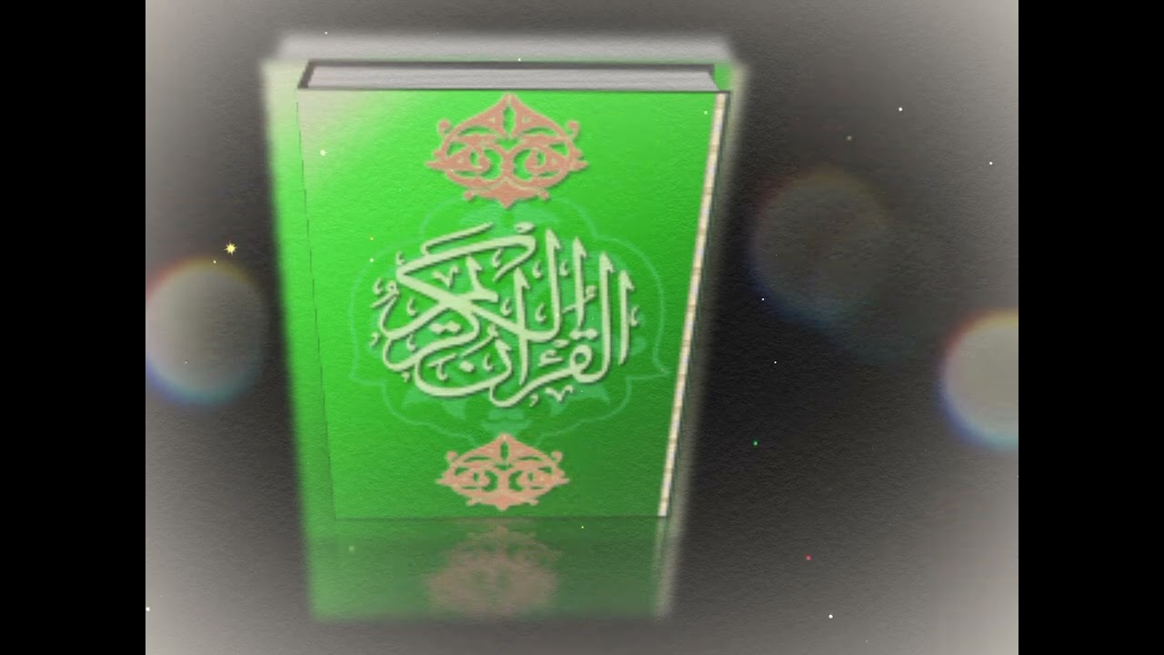 تلاوة رائعة جدا من سورة الإسراء للمقرئ عبد العزيز الكرعاني