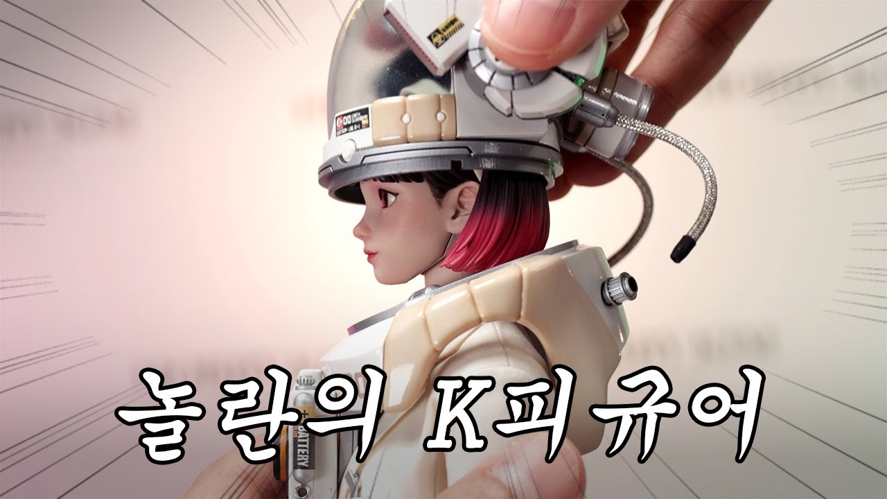 대박 2.5D를 찾아낸 K피규어 반응 난리남ㅋ Earthon+ Intern-MIU Action Figure 1/6 Sample Review