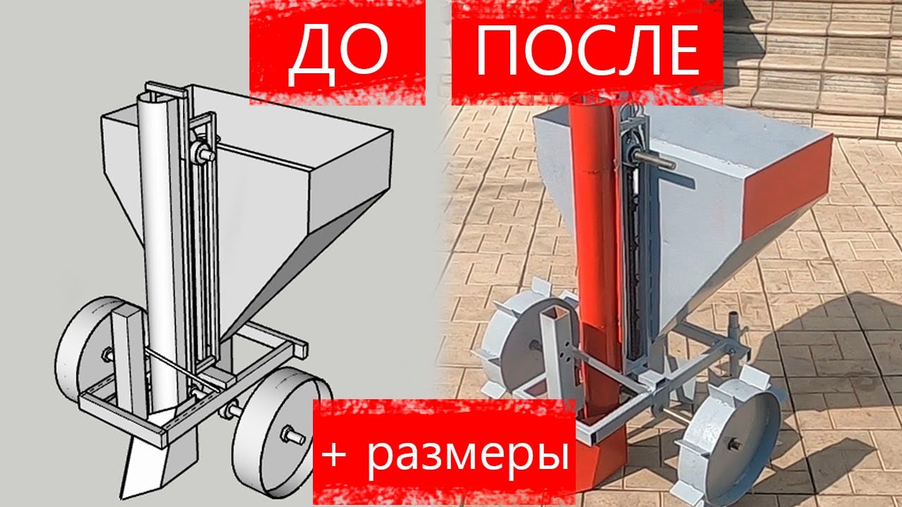 Простая картофелесажалка для мотоблока своими руками.