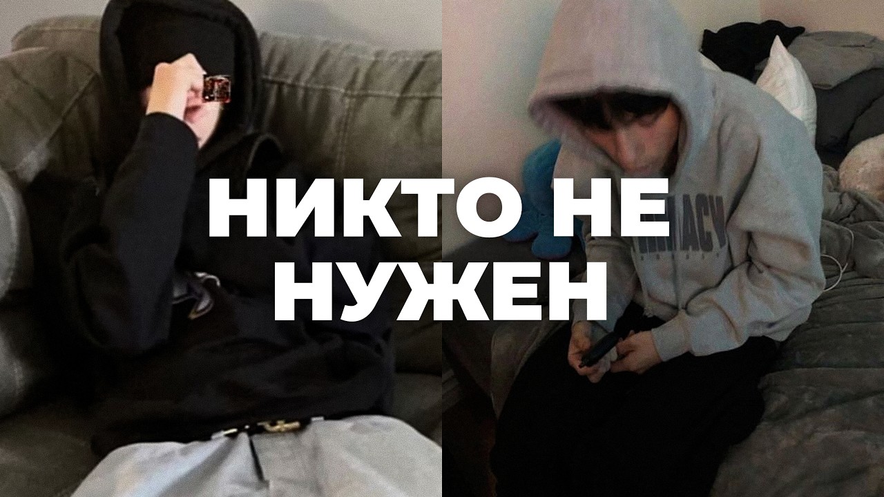 Психология парней которые порвали отношения со всеми