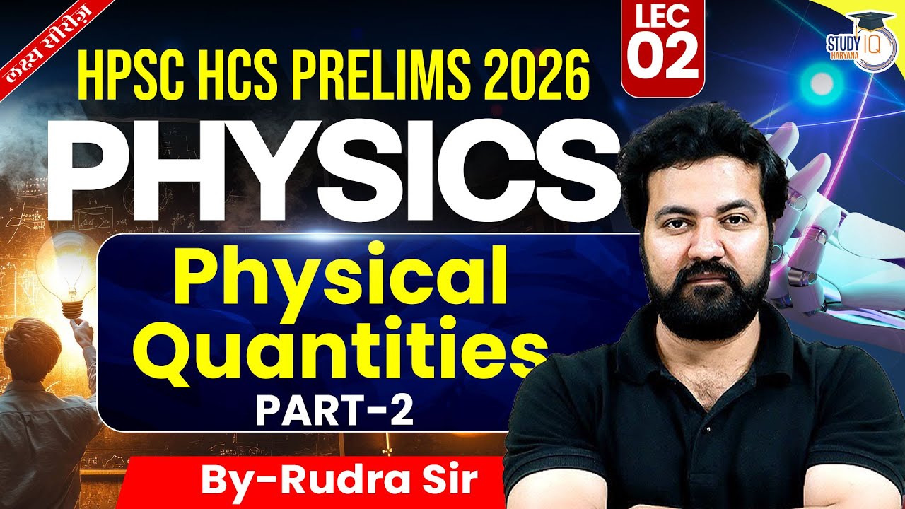 HPSC HCS Pre 2025 | Science | PHYSICS Physical Quantities -02 | By Rudra Sir | Haryana StudyIQ
