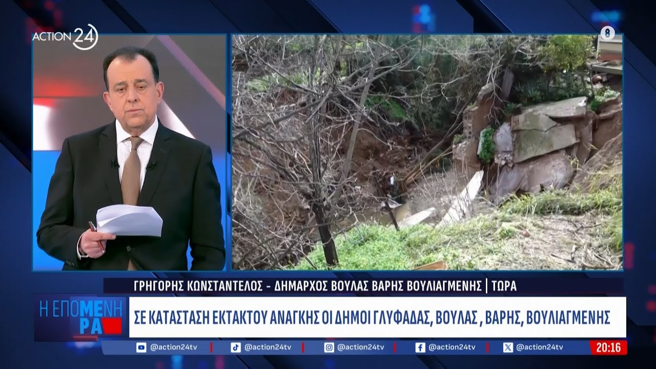 Δήμαρχος Βούλας-Βάρης-Βουλιαγμένης: Αρμοδιότητα έργων έχει το κεντρικό κράτος