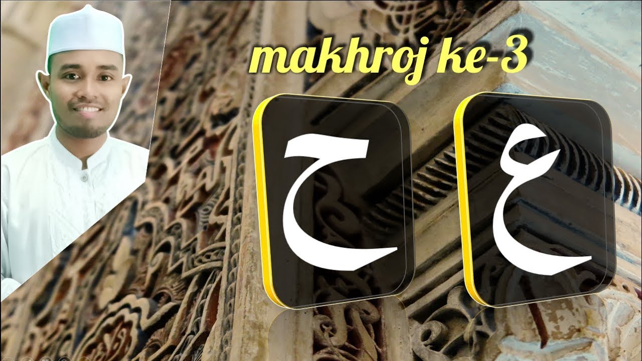 3. makhraj huruf hijaiyah ain dan ha