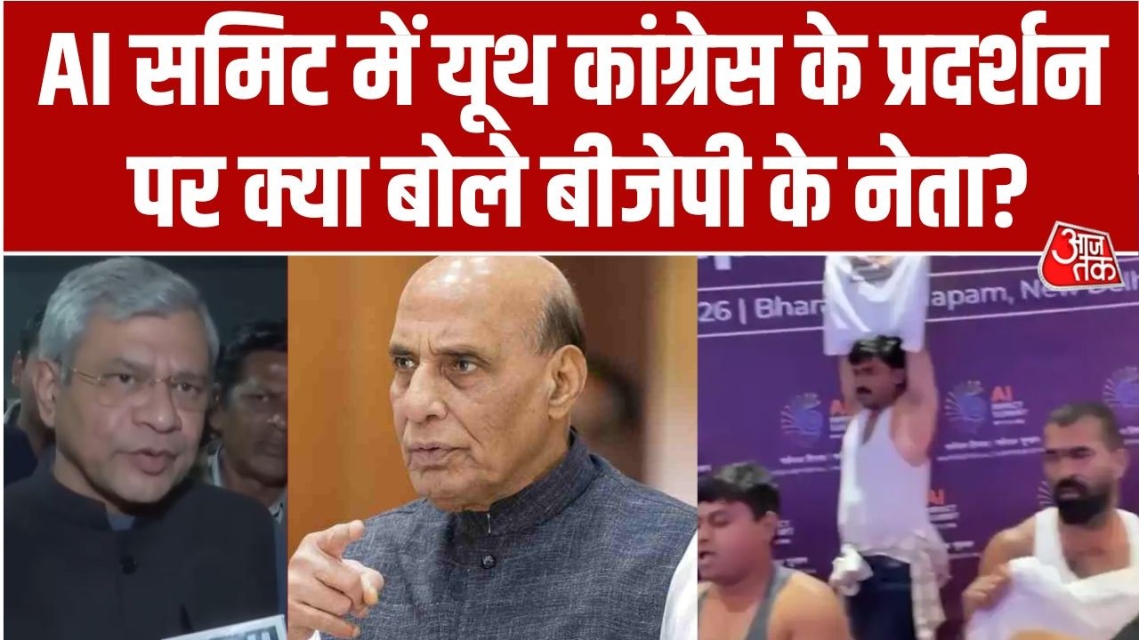 AI Summit में Youth Congress के Protest पर क्या बोले Rajnath Singh और Ashwini Vaishnaw?