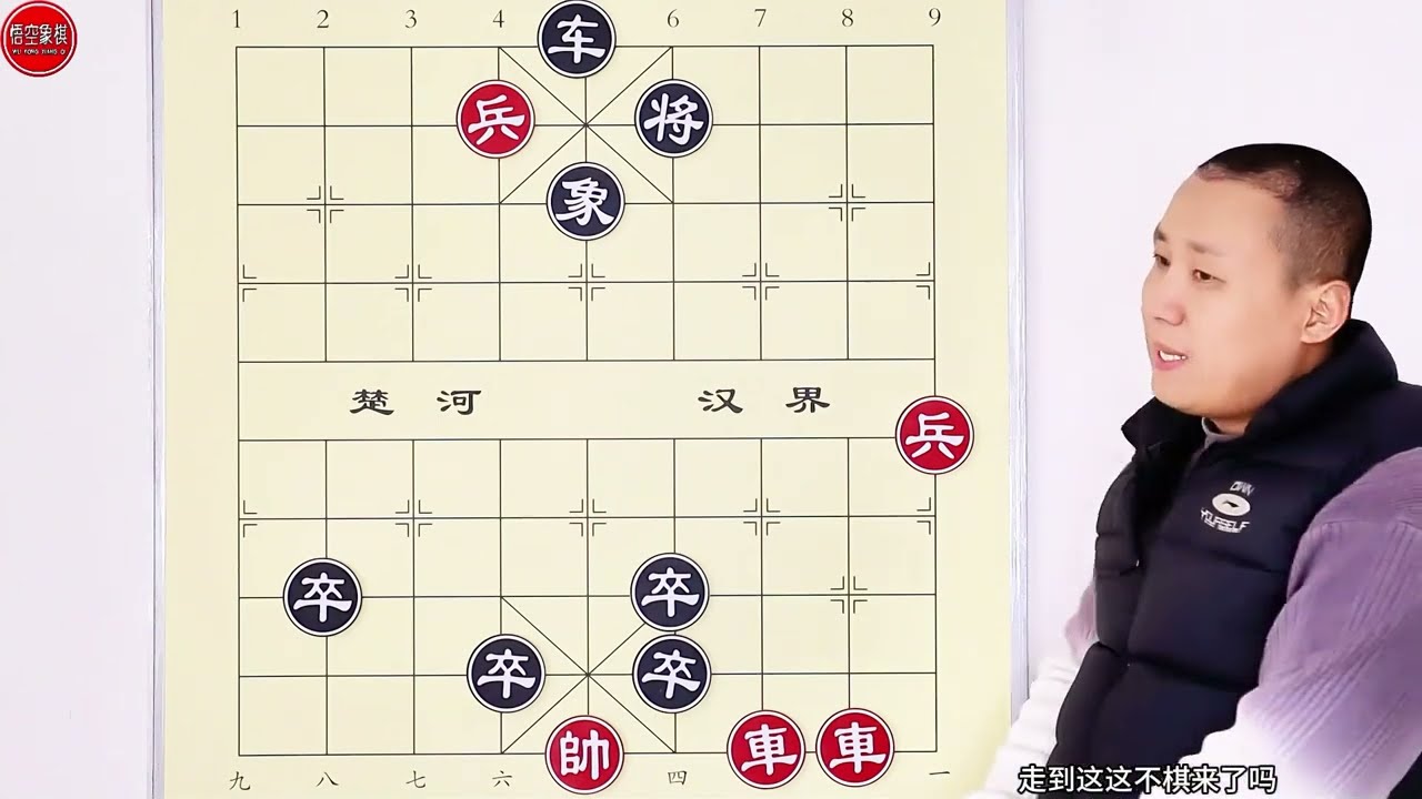 刻在石壁上的残局：七星聚会 江湖十大名局之首（一） #象棋