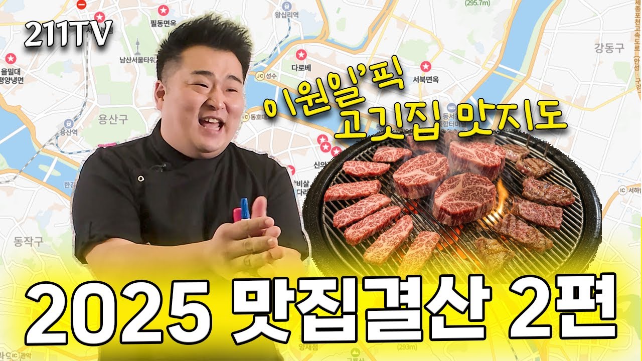 2026년에도 꼭 찾아갈만한 한우맛집 소개합니다! 