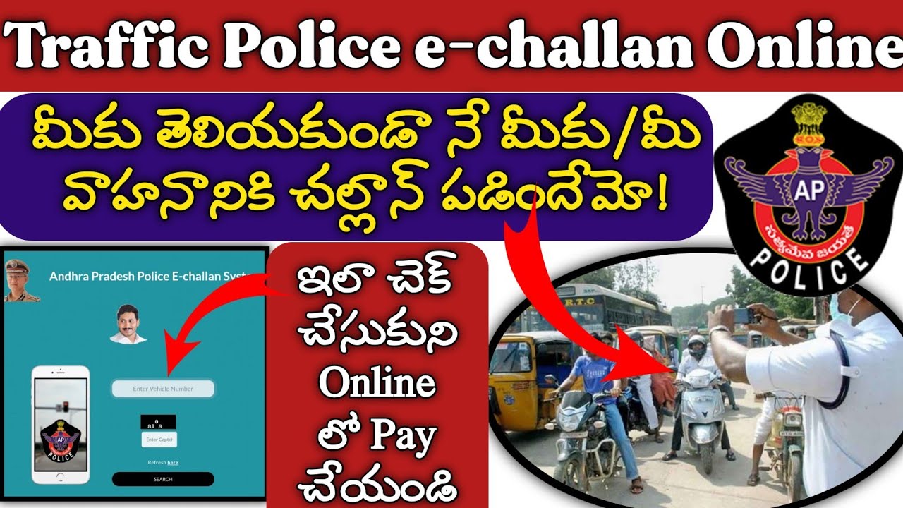 HOW TO PAY TRAFFIC CHALLAN ONLINE TELUGU | How to Search Traffic Challan online