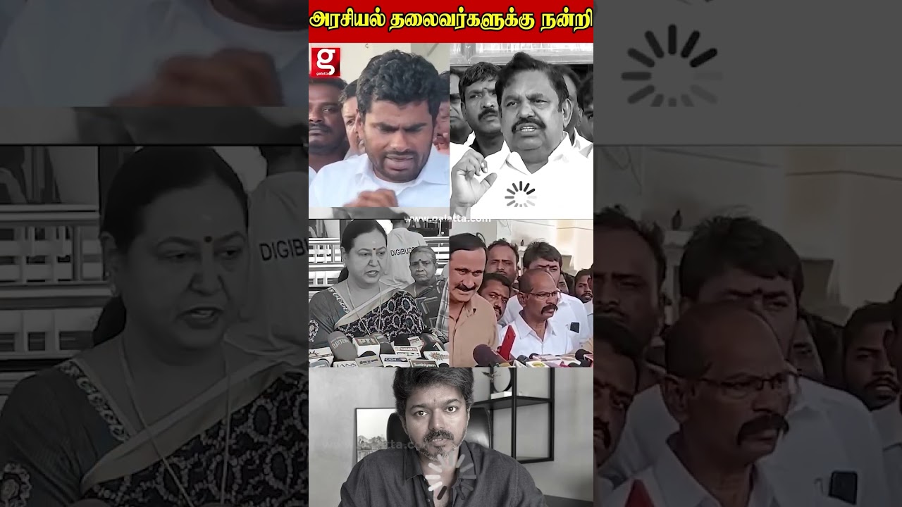 Vijay Emotional 🥺 அரசியல் தலைவர்களுக்கு நன்றி..🙏 TVK Karur Issue