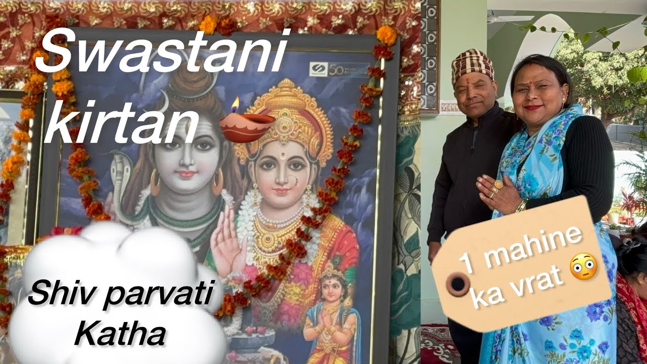 Swastani Kirtan & Shiv–Parvati Katha 🪔 