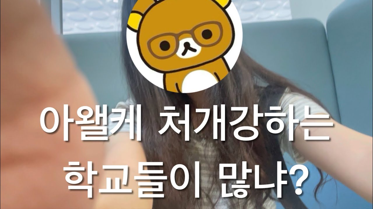 왕복 4시간 통학러 개강 브이로그…