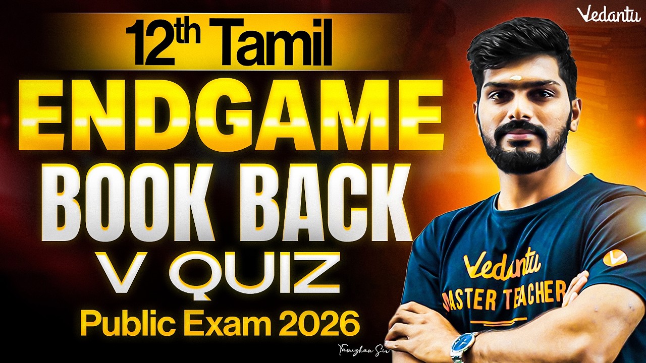 12th Tamil | Book Back V Quiz | ENDGAME | Public Exam 2026 | Tamizhan Sir