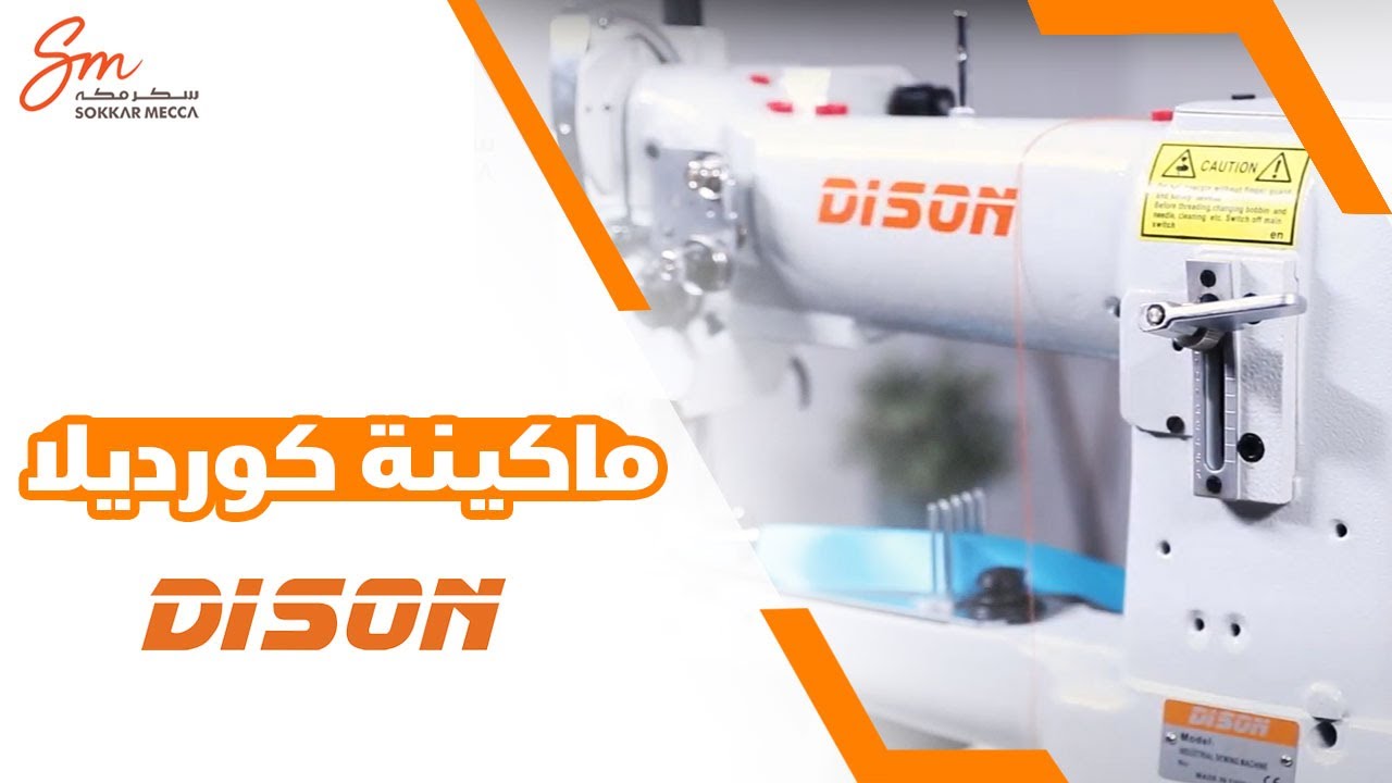 كورديلا دايسون (DS-335)