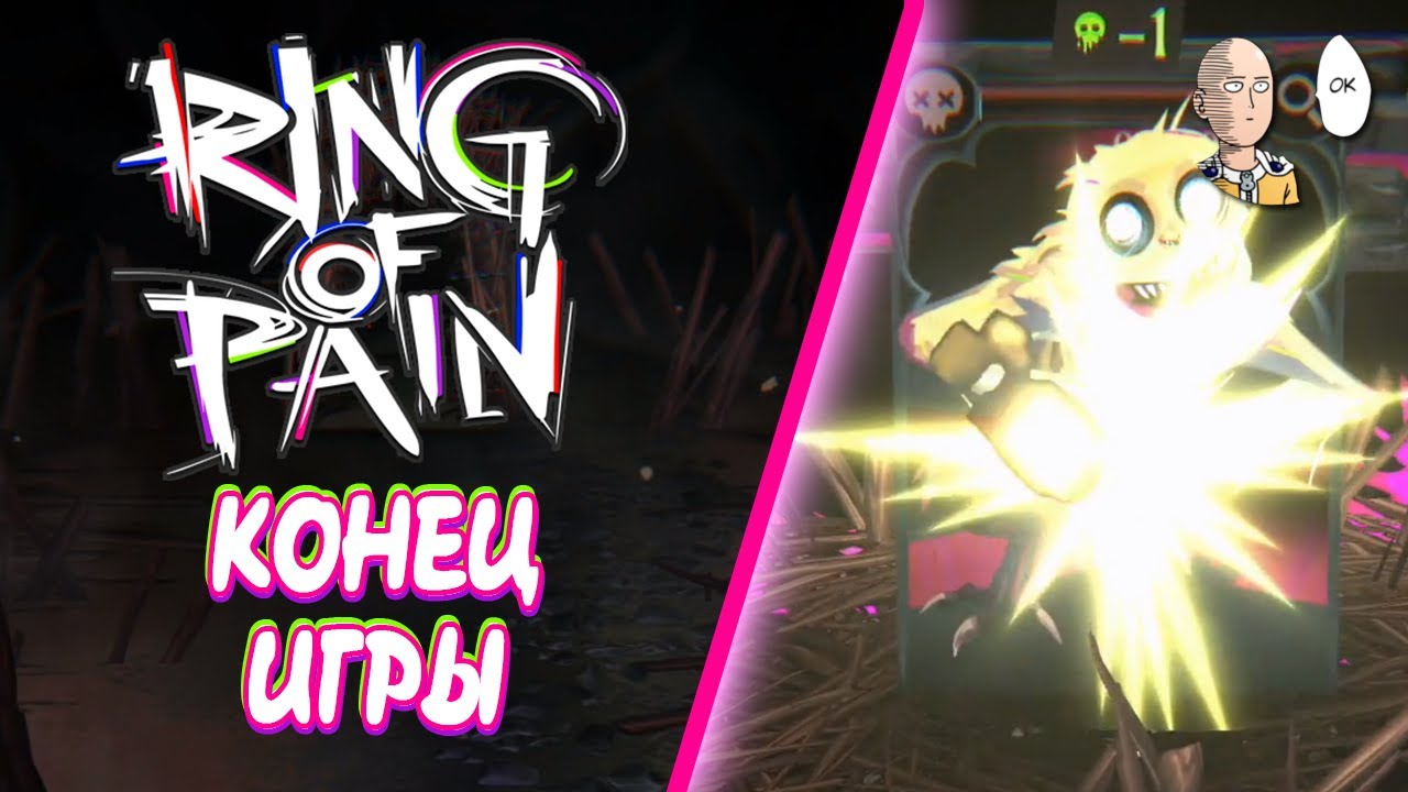 Открыли двойную свечу. Идём к финалу против нашего доброго друга...  | Ring of Pain #5
