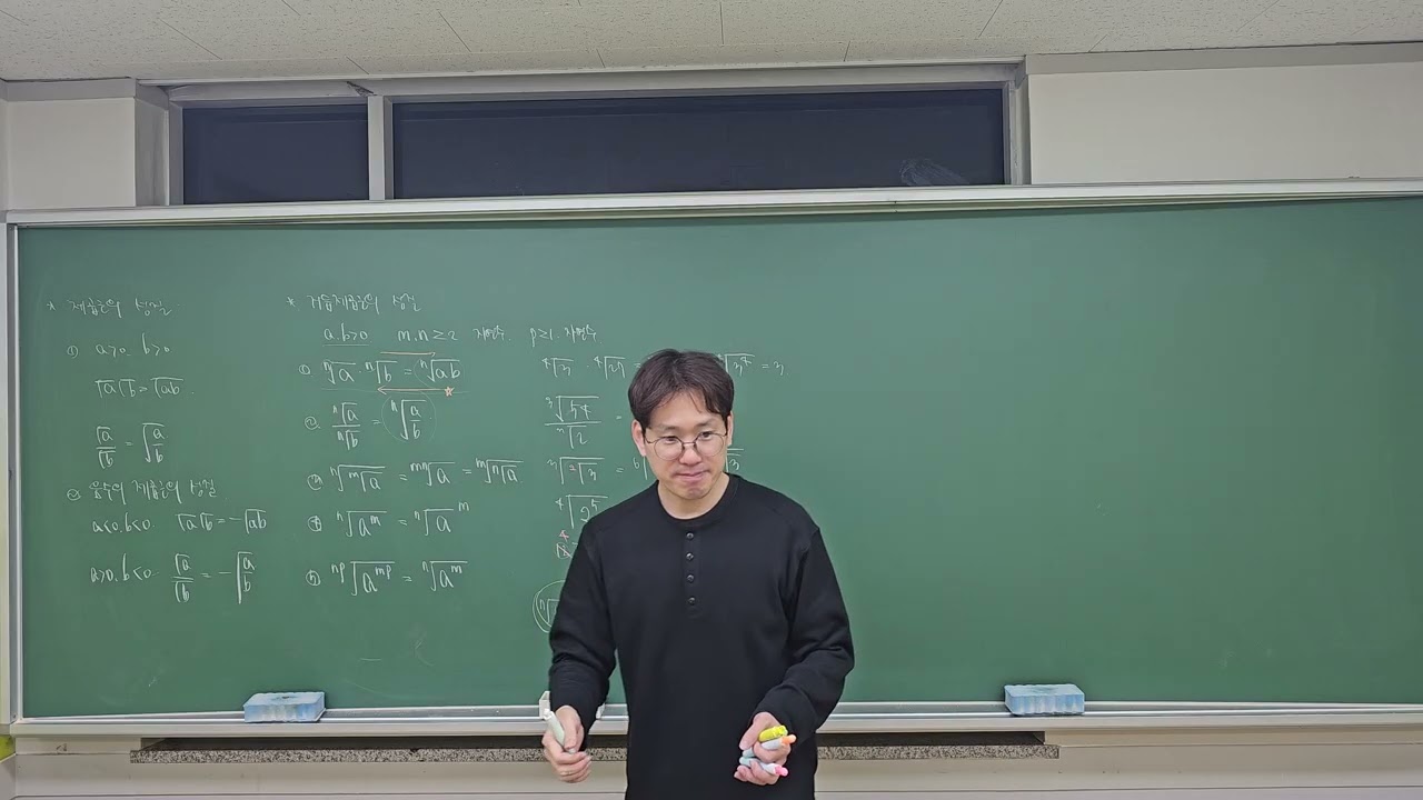 20251223 고2 KS 2교시 1.지수 - 거듭제곱근의 성질과 계산
