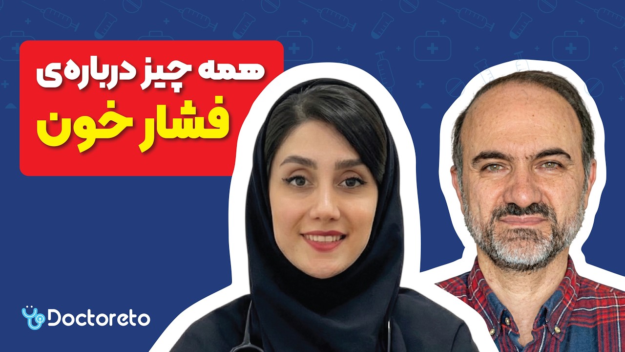 رژیم غذایی فشار خون؛ از معجزه موز تا تاثیر واقعی تخم‌مرغ بر قلب