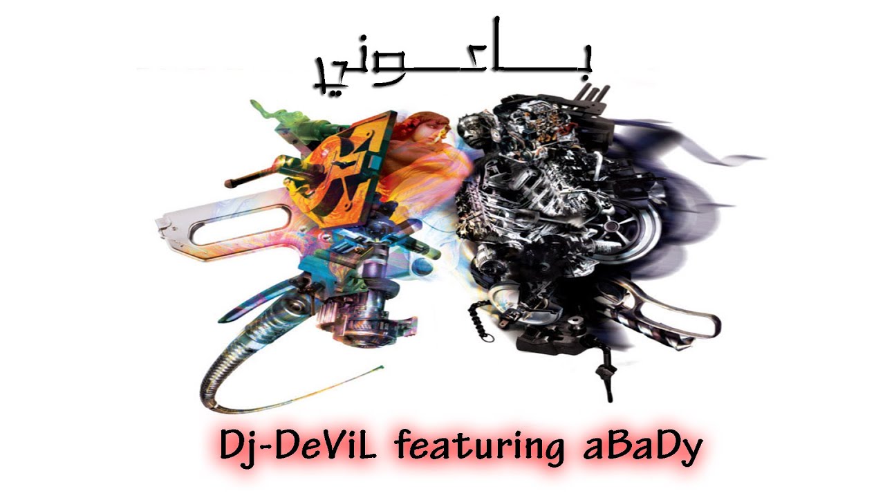 Dj-DeViL * بــاعـونـي * aBaDy (Re-MatzoneriX)